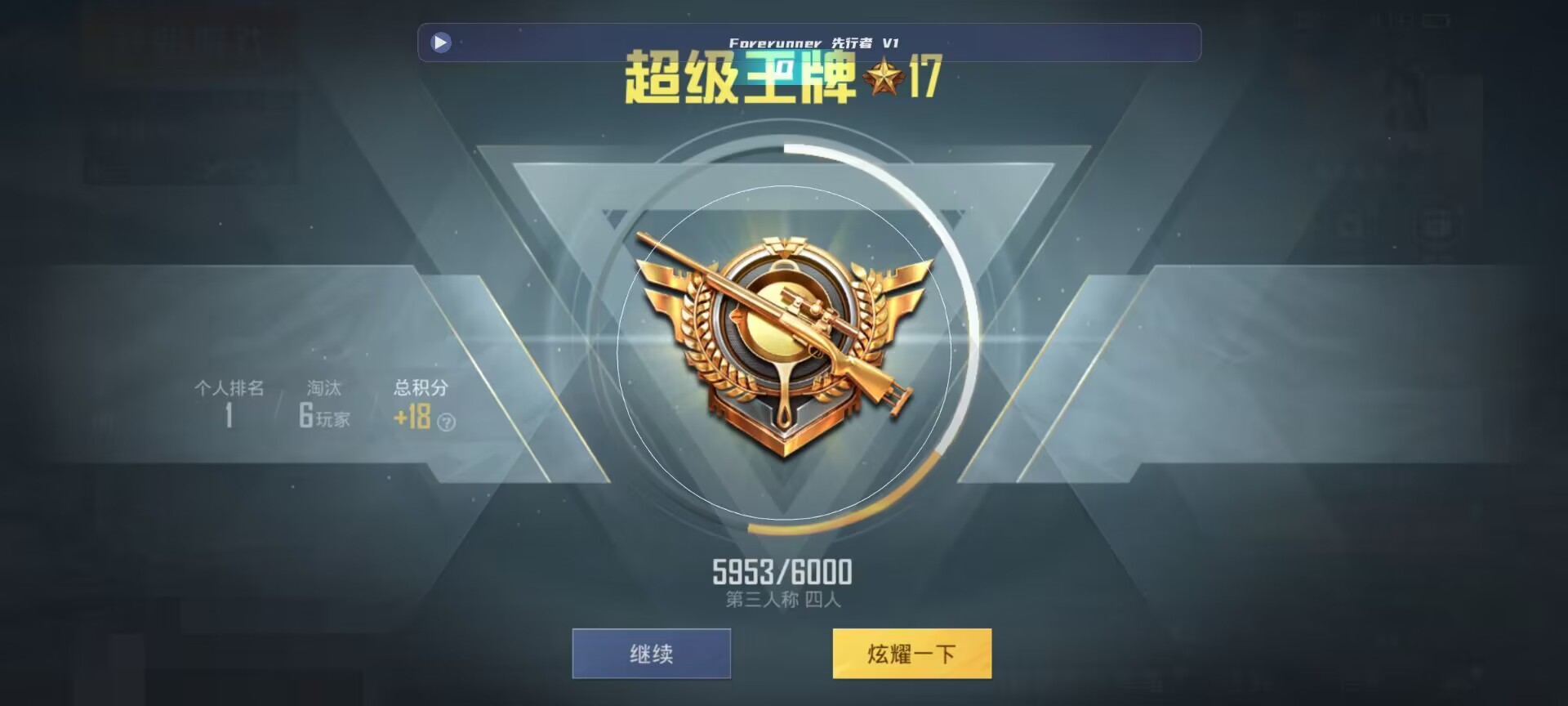 和平精英鸡腿辅助自瞄 - ��ƽ��Ӣ �������ô����辅助预览图